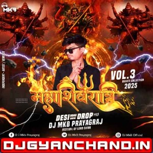 Aisi Chilam Bana Dena (Seismic Drop Mix) - DJ MkB Prayagraj
